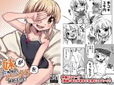 妹が兄専用のフーゾクを始めました