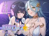 魔法少女マジカルローズ~黒幕に寝取られた親友とスライムに寄生されて悪堕ちラブラブセックス~