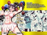私はあなたを壊したい。