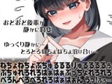 おどおど後輩が静かに豹変ゆっくり静かに…とろとろねちょねちょ溶け合い…ねちょねちょぶちゅるるるりゅるるるるぅぶちゅれろれろはぁはぁぶっちょれろれろべろんべろべろれろはぁはぁんうっ！ふぅ…