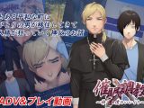 【プレイ動画】催●調教～神父は僕のいいなり～