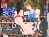 全国〇等学校逆リョナプロレス 屈辱の●●●枠