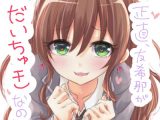 正直、友希那がだいちゅきなの