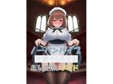 ノーパンバイブで家でも外でも羞恥絶頂メイド