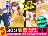 【悲報】30分間、遊びで妻を友達に貸し出した結果、いきなり目の前で咥えさせられています（汗）
