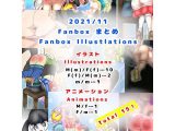2021/11 FANBOXスパンキングイラストまとめ（FANBOX spanking Illustlations）