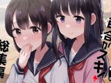 この百合がスキ!総集編