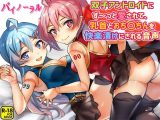 双子アンドロイドにず～っと愛されて、乳首とおち〇ちんを快楽漬けにされる音声