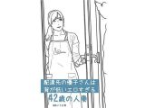 配達先の優子さんは 背が低いエロすぎる42歳の人妻