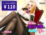 乙女ゲームに転生してドS悪役令嬢と立場逆転えっち!?