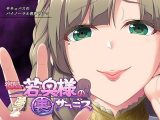 宿屋の若奥様の裏サービス~サキュバスに管理された世界で~