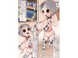牛乳のつくりかた