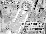 ド○ゴンク○ストII – 暇を持て余した王子達の遊び