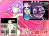 アクションRPG『触手の飼い方』