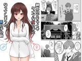 親友のどちゃくそタイプな女の子になってしまった●●●の話