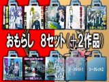Mシチュ おもらし8セット＋2！