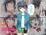 愛車にボールをぶつけられたからボーイッシュな女の子にお仕置きした話・続