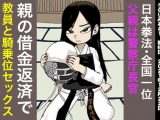 日本拳法女子
