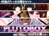 12月発売作品スペシャルパック
