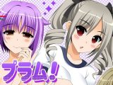 プラム