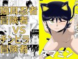うっかり忍者タマミン