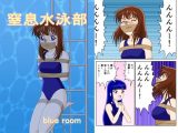 窒息水泳部