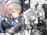 事務的に処理してくれる艦護師さん