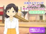 【かわえち2】三流カメラマンがJ〇モデルの胸を大きくしてみた(中くらいおっぱい編)
