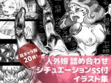 かんかんだら