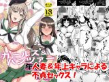ガールズ&パンツァー年増合同