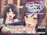【ASMR】私…ですか？やっぱり…あたし？～恋活マッチングアプリ、君との相性は遺伝子レベル～