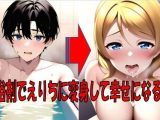 入浴剤でえりちになって幸せに。