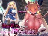 強●悪堕ち勇者の最愛の仲間性奴●化調教～ツンデレ魔法使いルート～