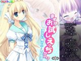 まずはお試しえっちから？冴えない俺のハーレム性活 中