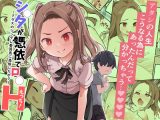 ●●●が憑依で●●えっち！ ～クラスのツンデレ委員長に憑依したボク～