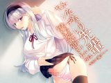 ふたなりヤンデレ先輩～あなたのアナルは好き放題犯●れる～