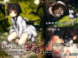 「幻想生物図鑑 獣戮+Plus.(16+Plus)」