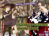 冒険者をこれから始める人が知っておくべきこと