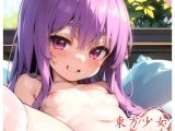 東方少女 ex.0
