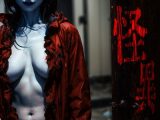 怪異