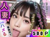 アナルでイク?おま◯こでイク?パート上がりの人妻を事務所でハメる