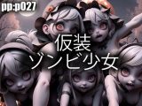 仮装ゾンビ少女