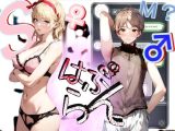 《はぷらんシリーズ》 「五反田M性感 JUICY Femdom」 ミカンさん編 【美少年によるM性感の覆面体験記録】 CASE1