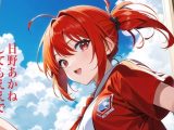 虹かけ誌 プリキュア イラスト集5 日野あかね してもええで