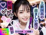 上級国民の羨ましい遊び