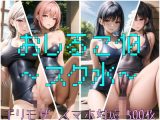 おしるこ10?スク水?