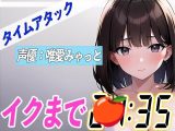電マとディルドでオホ声連発【実演オナニーRTA】声優による実演リアルタイムアタックオナニーはどれだけシコいのか!?【唯愛みゃっと】