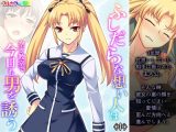 ふしだらな想い人は空き教室で今日も男を誘う 中