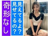 電車の向かい席2?ツインテOL?