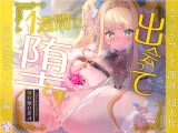 【超大作】出会って1週間で堕とす?自信家エルフ、リアナ編?（KU100）